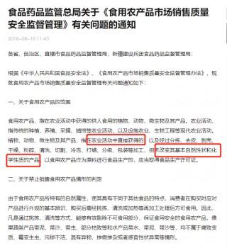 卡宾达树皮能否作为初级农产品销售？—— 一场关于定义与监管的讨论